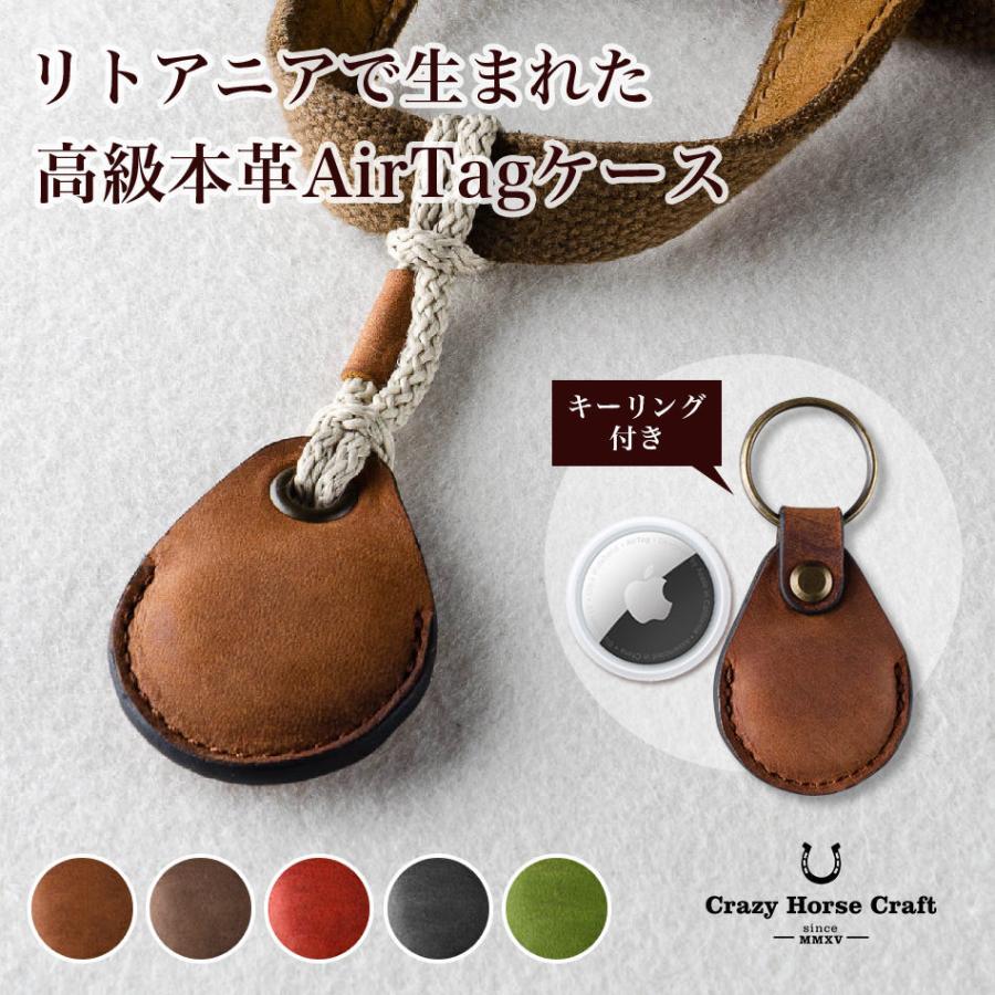 Crazy Horse Craft AirTagケース AirTag ケース 本革 ホルダー カバー