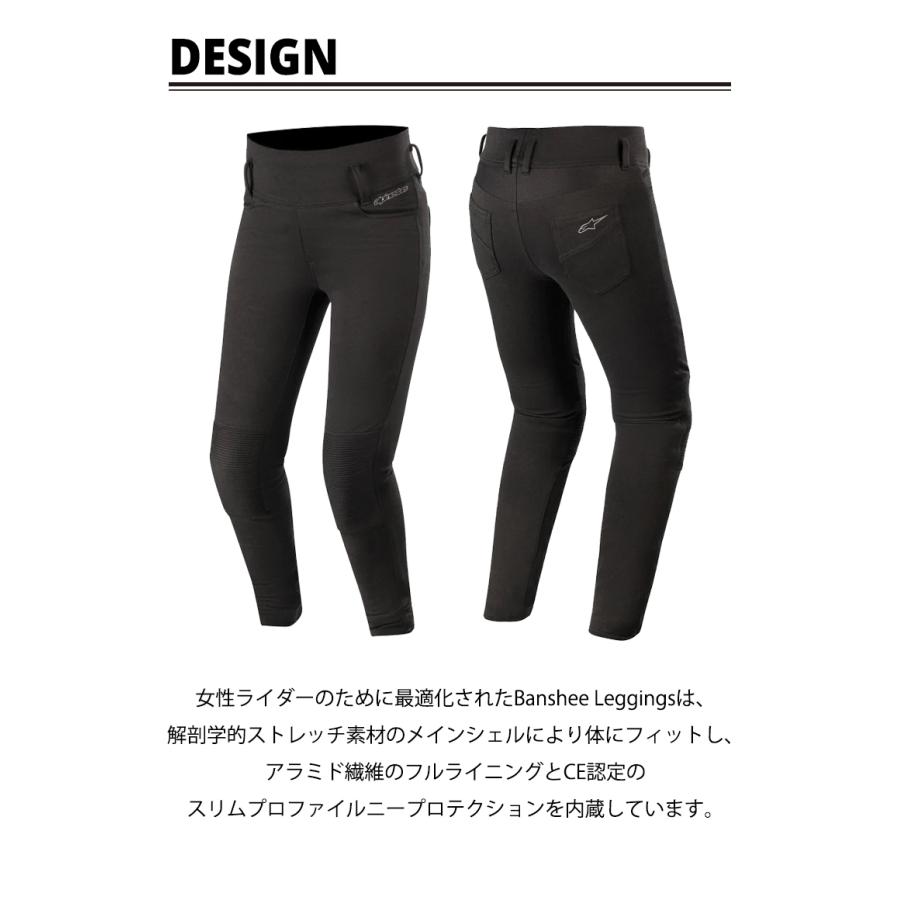レディースバイクパンツライディングパンツ ALPINESTARS(アルパイン