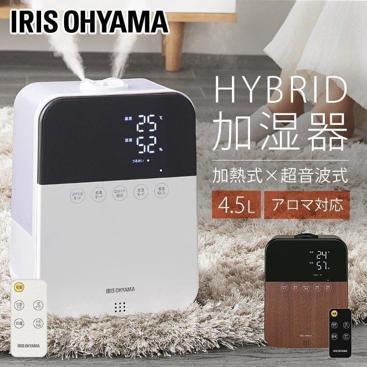 IRIS OHYAMA（アイリスオーヤマ） 加湿器 おしゃれ ハイブリッド式加湿