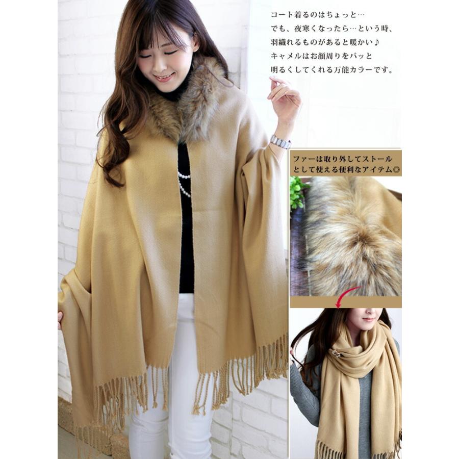 ファー 襟 付き ストール ショール 大判 厚手 レディース 冬 用