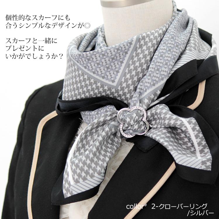 スカーフリング トリプルリング レディース メンズ スカーフ留め