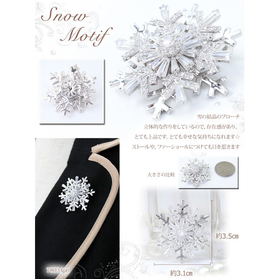 ブローチ ピン レディース ストール留め 雪の結晶 キュービック