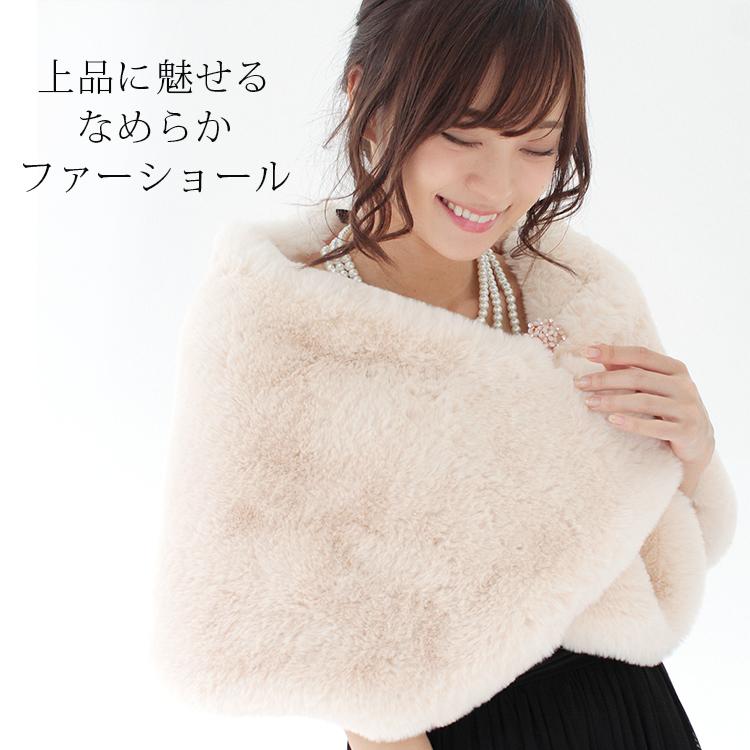 パーティーショール ファー ストール ショール 大判 厚手 レディース