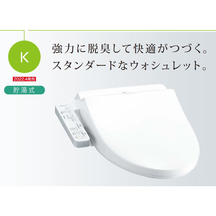 ウォシュレット（TOTO） TOTO ウォシュレット TCF8CK68 #SC1