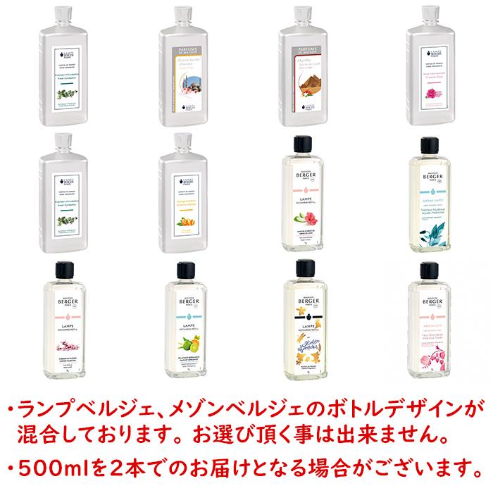 ランプベルジェ メゾンベルジェ アロマオイル 1000ml 【2】 : ランプ