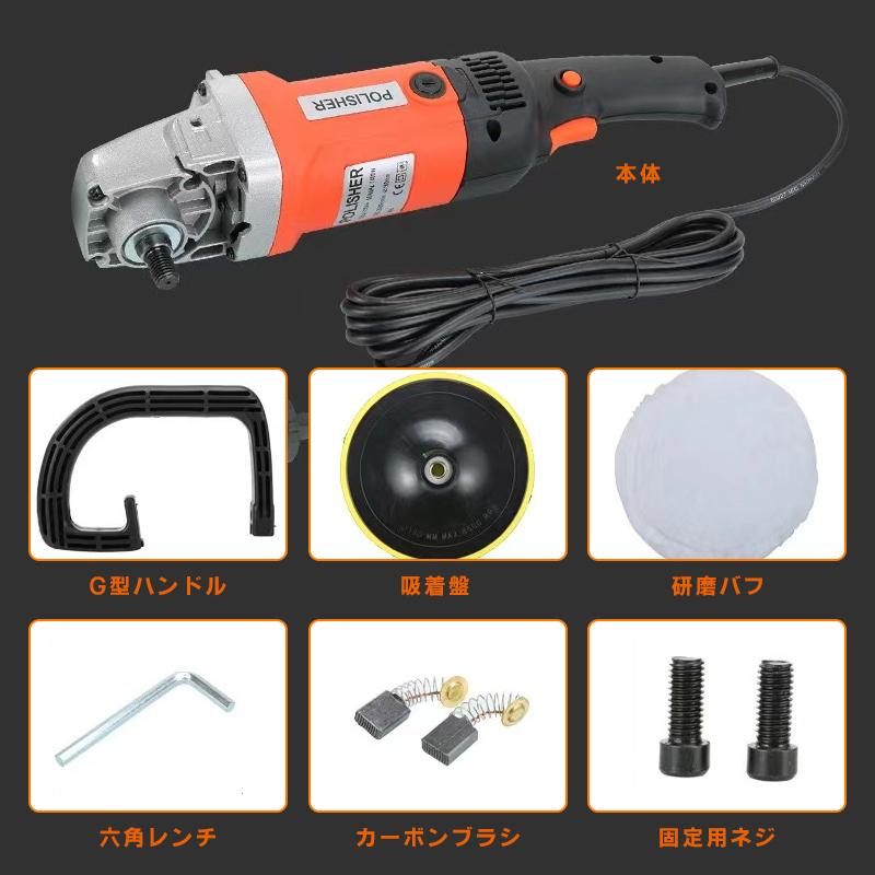 ポリッシャー 電動 ポリッシングスポンジセット 1400W強力モーター 六