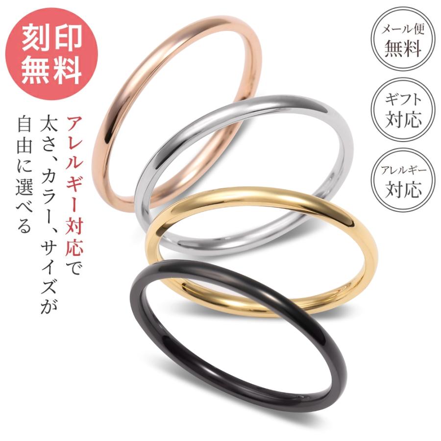 刻印 無料 】リング 指輪 アレルギー対応 サージカルステンレス 結婚
