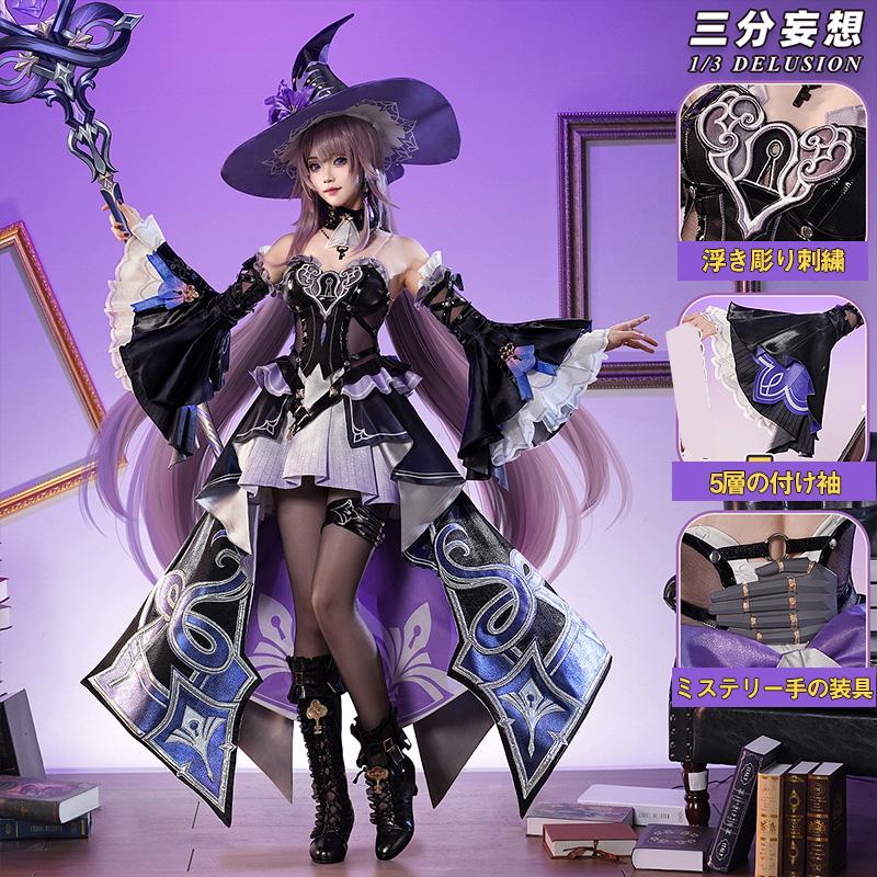 三分妄想1/3Delusion】 崩壊スターレイル HonkaiStarRail マダム