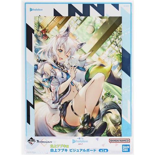 一番くじ ホロライブ vol.2 白上フブキ賞 白上フブキ ビジュアルボード