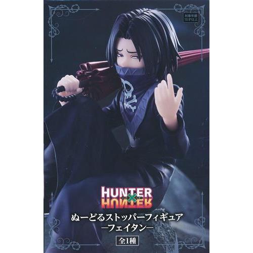 未開封HUNTER×HUNTER ぬーどるストッパーフィギュア -フェイタン