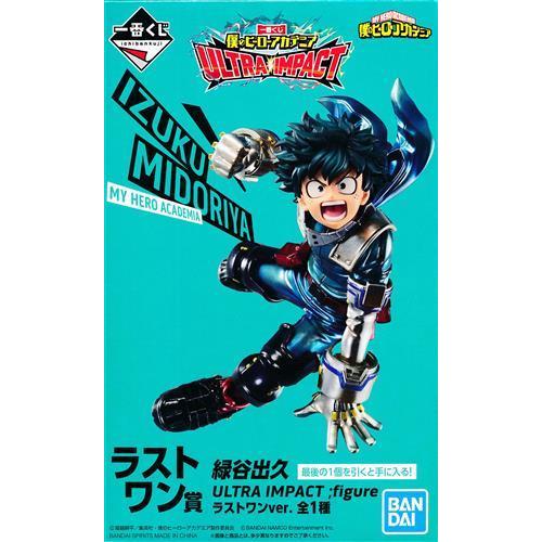 一番くじ 僕のヒーローアカデミア ULTRA IMPACT ラストワン賞(ダブル