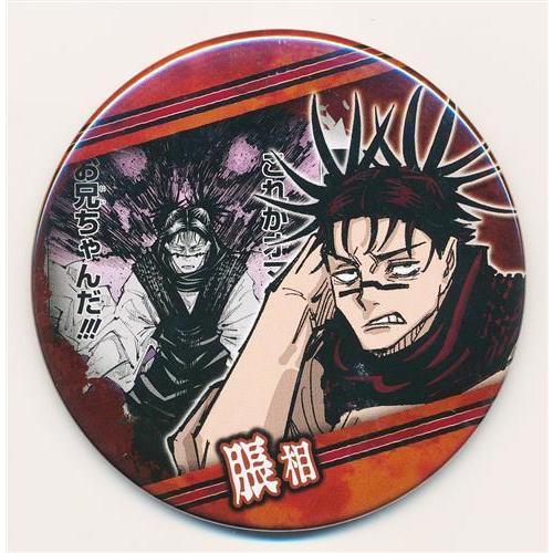 呪術廻戦 コレクション缶バッジ 