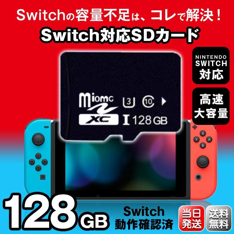 microsd マイクロ SD カード 128gb Class10 Switch 任天堂スイッチ
