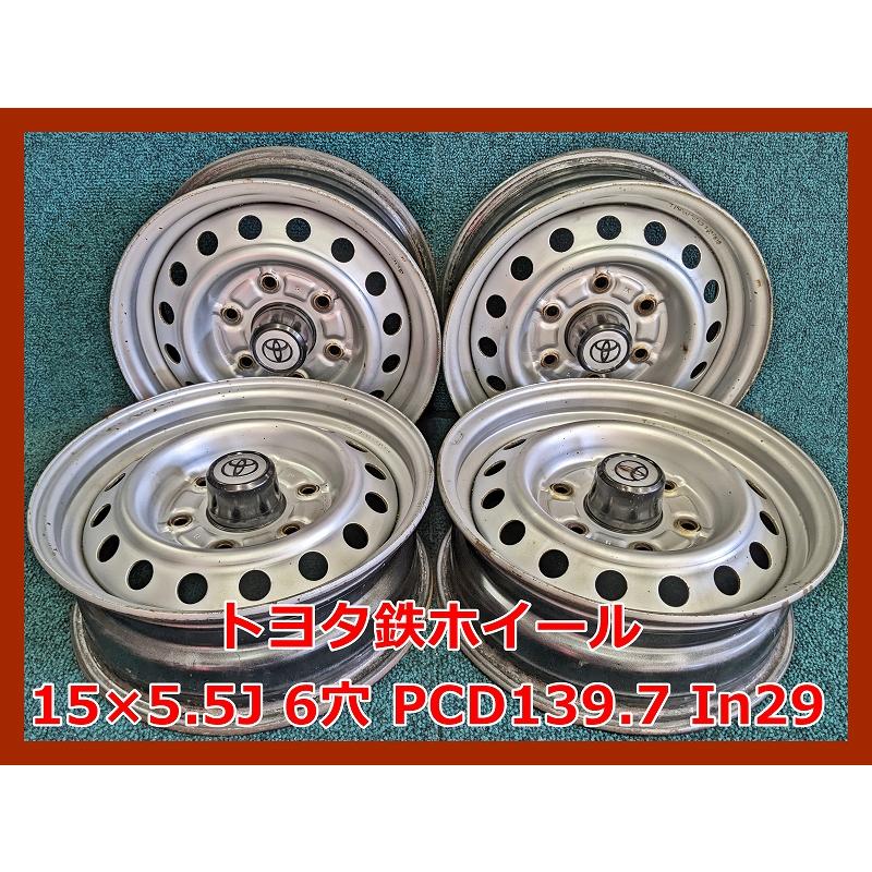 ハイエース ☆15インチ 中古 トヨタ 純正 鉄ホイール 4本 6穴 PCD