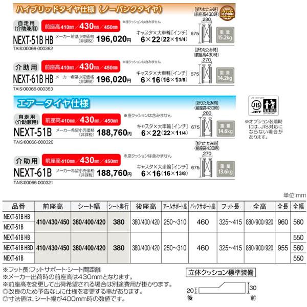 MATSUNAGA（マツナガ） 車椅子 軽量 ノーパンクタイヤ ネクストコア