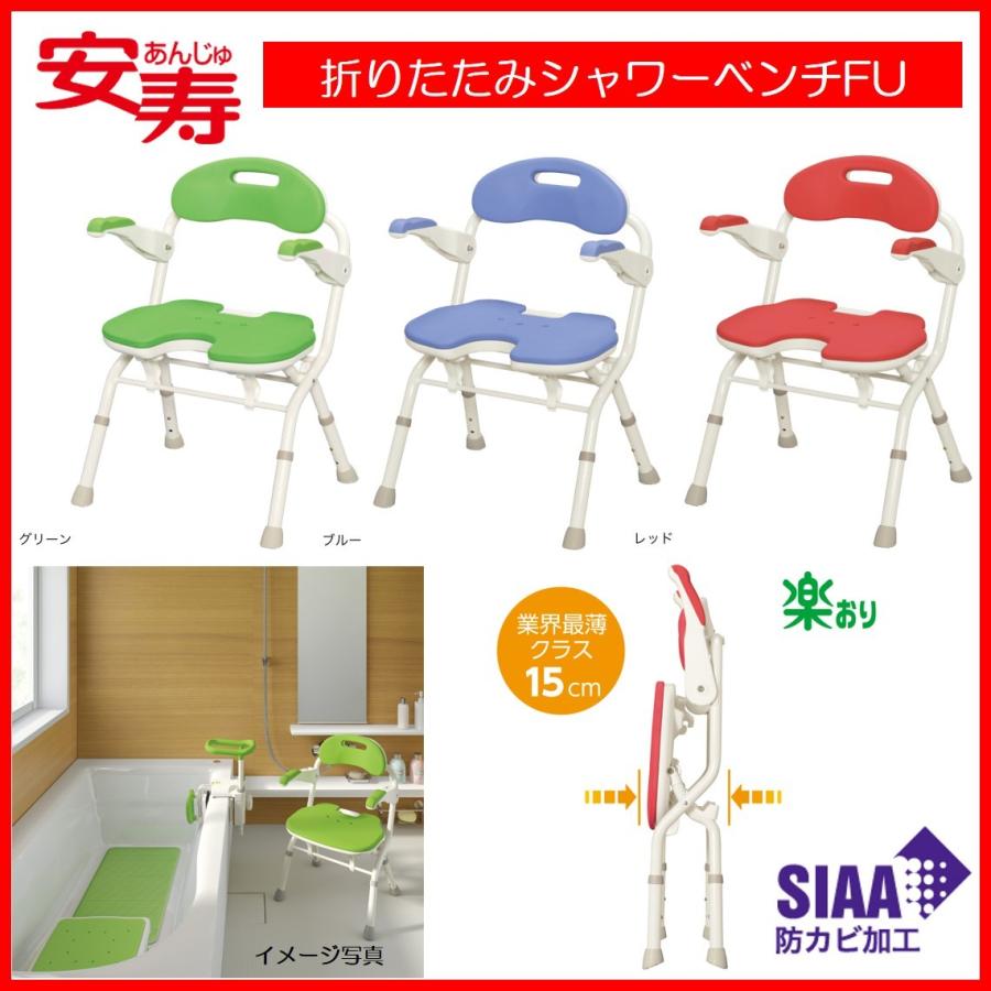 アロン化成 シャワーチェア お風呂いす 安寿 折りたたみ シャワー
