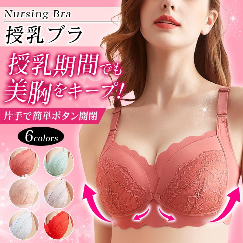 授乳ブラ ブラジャー 前開き ノンワイヤー ナイトブラ マタニティブラ