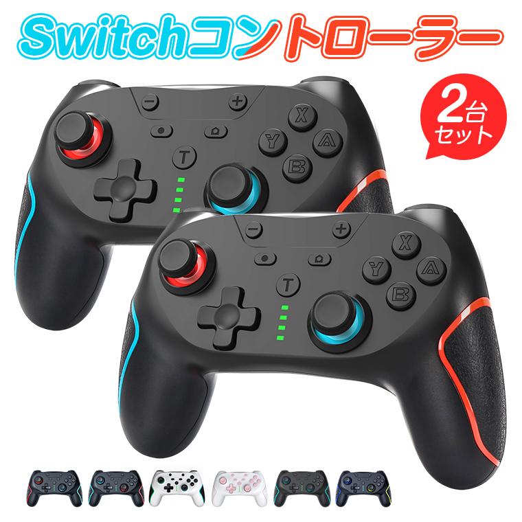 クーポンで4752円 Switch コントローラー 2点セット Nintendo Switch2