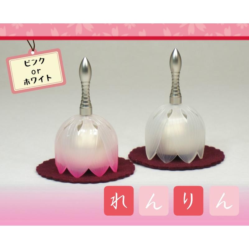 れんりん （ピンク・ホワイト）おりん［仏具］ : 仏壇 仏具 lives web