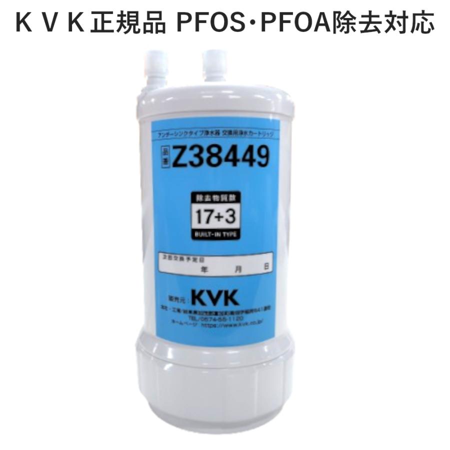 KVK Z38449：￥3,980以上送料無料 KVK《在庫あり・送料無料》浄水器用