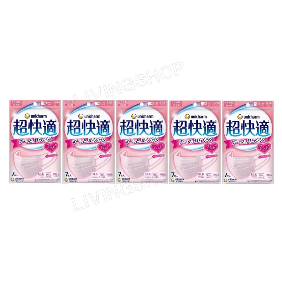 5個セット】ユニチャーム 超快適マスク プリーツタイプ ベビーピンク