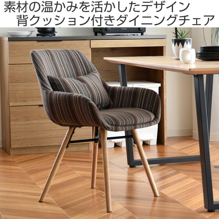 GART（ガルト） ダイニングチェア 座面高48cm クッション付 （ 食卓