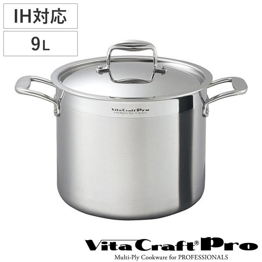 ビタクラフト プロ Vita Craft 寸胴鍋 9L IH対応 ビタクラフトプロ No