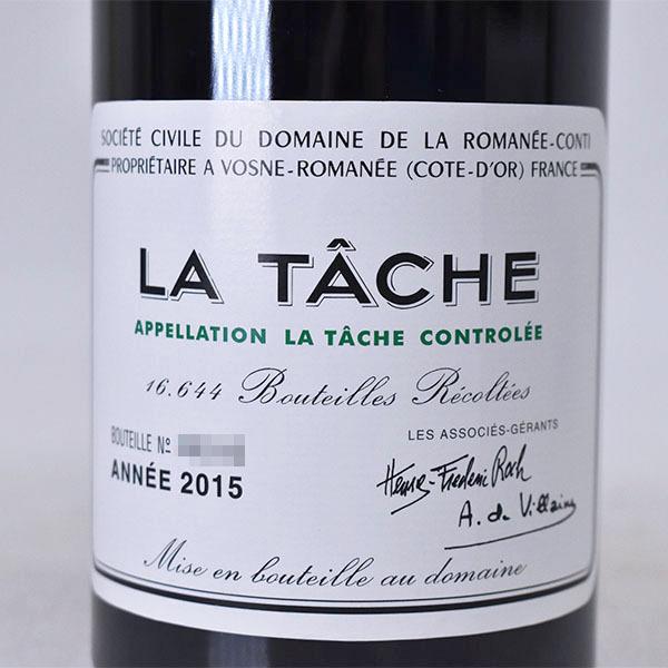 ロマネ・コンティ DRC ドメーヌ ド ラ ラ ターシュ 2015年 ファインズ