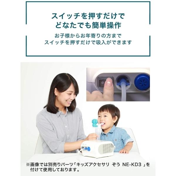 オムロン（OMRON） ネブライザ NE-C28 コンプレッサー式 喘息用吸入器