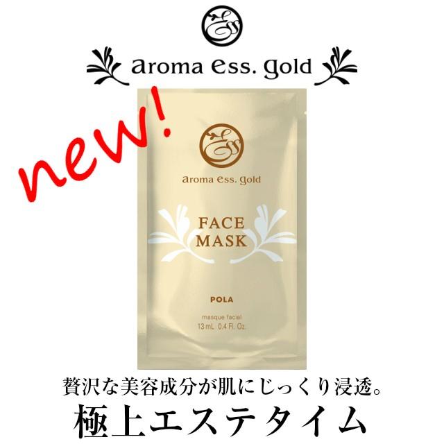 POLA（ポーラ） フェイスマスク＜マスク＞全顔シート状 お試しセット