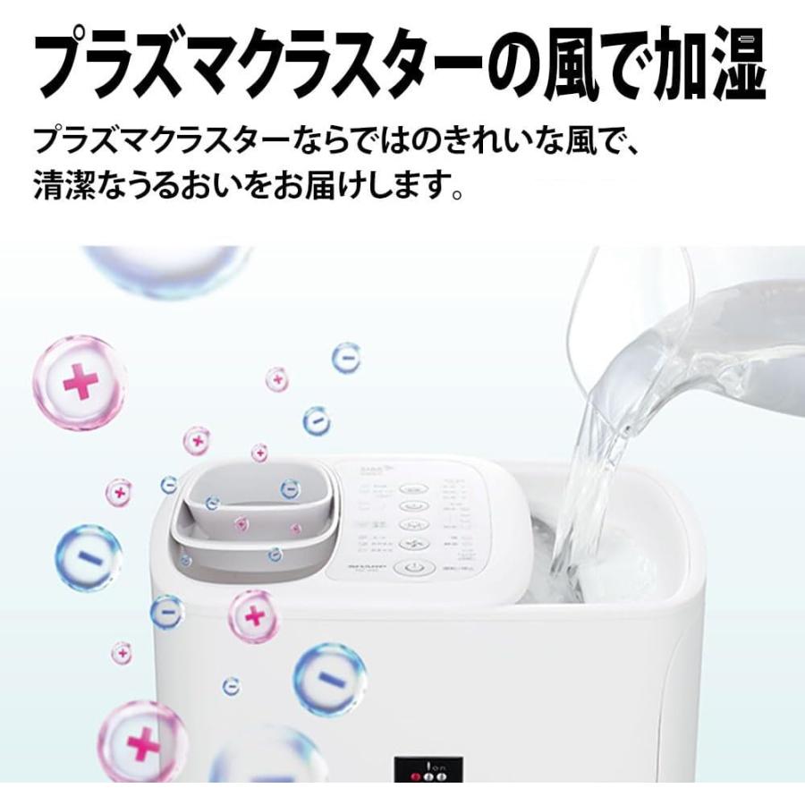 SHARP（シャープ） 加湿器 ハイブリッド式 HV-S55-W どっちも給水
