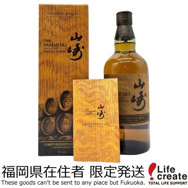 サントリー シングルモルトウイスキー 山崎 【福岡県内発送限定