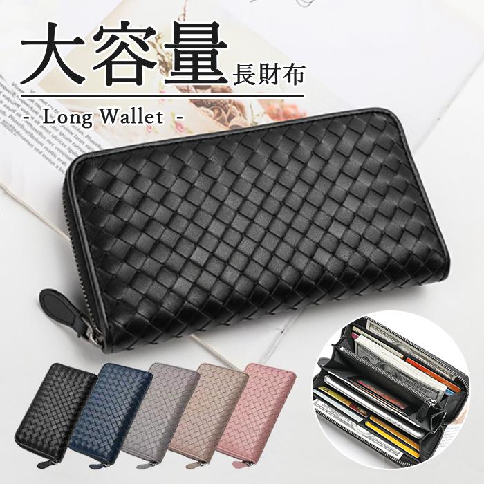 長財布 レディース メンズ 本革 編み込み イントレチャート メッシュ