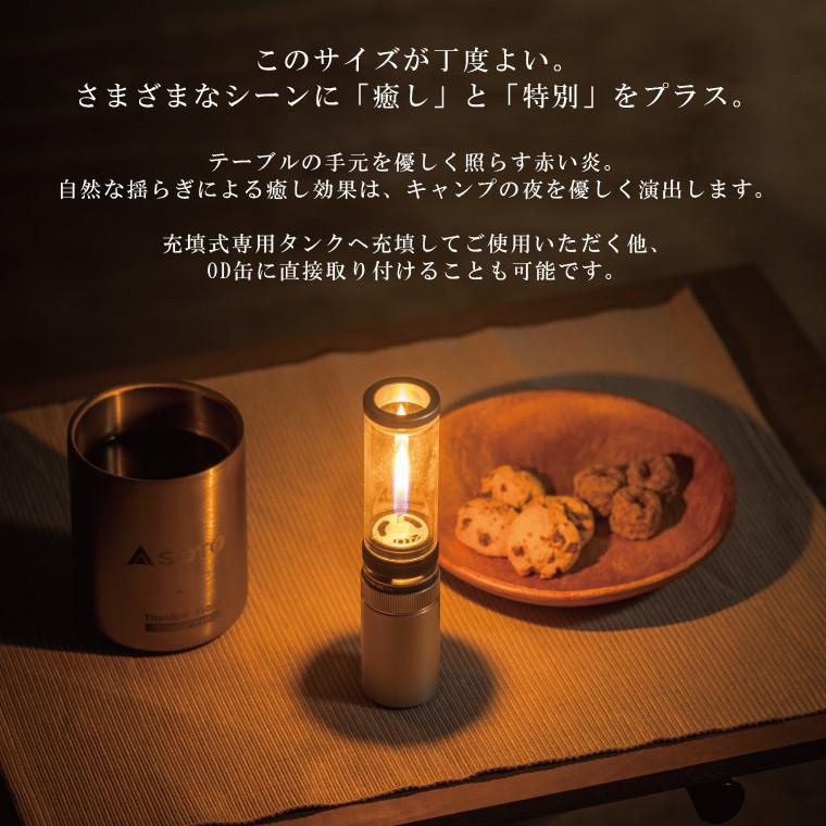 SOTO SOTO Hinoto ひのと 2022リニューアル ソト SOD-260 ガスランタン