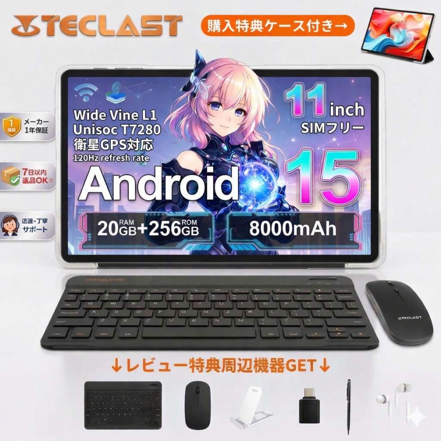 TECLAST タブレット 11インチ【5000円OFF12時迄当日発送】Android15