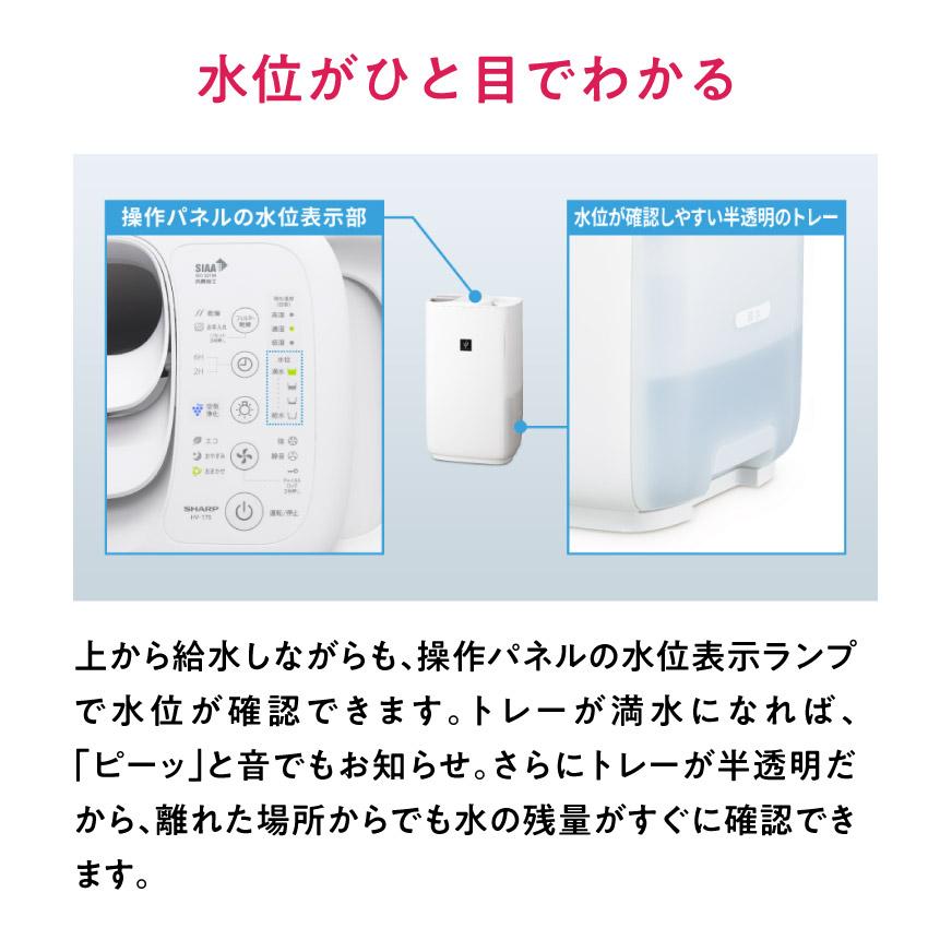 加湿器 SHARP シャープ プラズマクラスター加湿器 ホワイト ブラウン