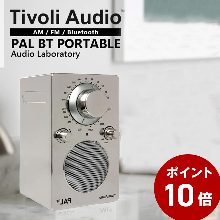 Tivoli Audio（チボリ・オーディオ） ラジオ スピーカー bluetooth