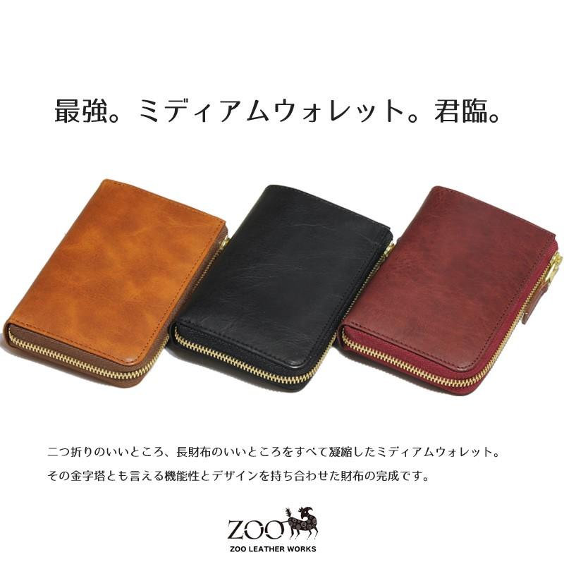 コンパクト財布 中くらいのサイズ 本牛革 キップレザー 本革 革 ZOO