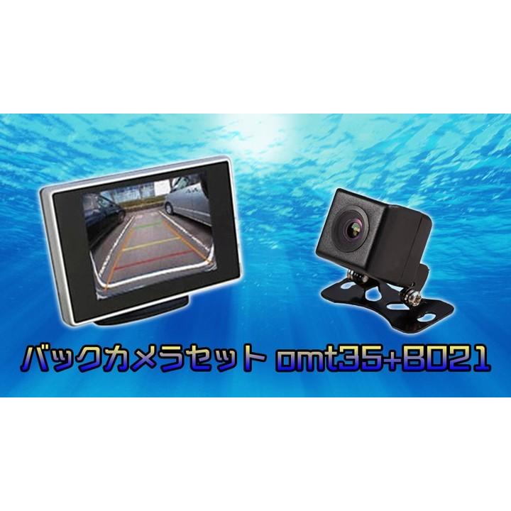 3.5インチオンダッシュモニター+超小型防水CCDバックカメラのお得な
