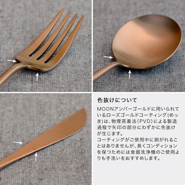 Cutipol（クチポール） 正規品 カトラリーセット ムーン MOON デザート