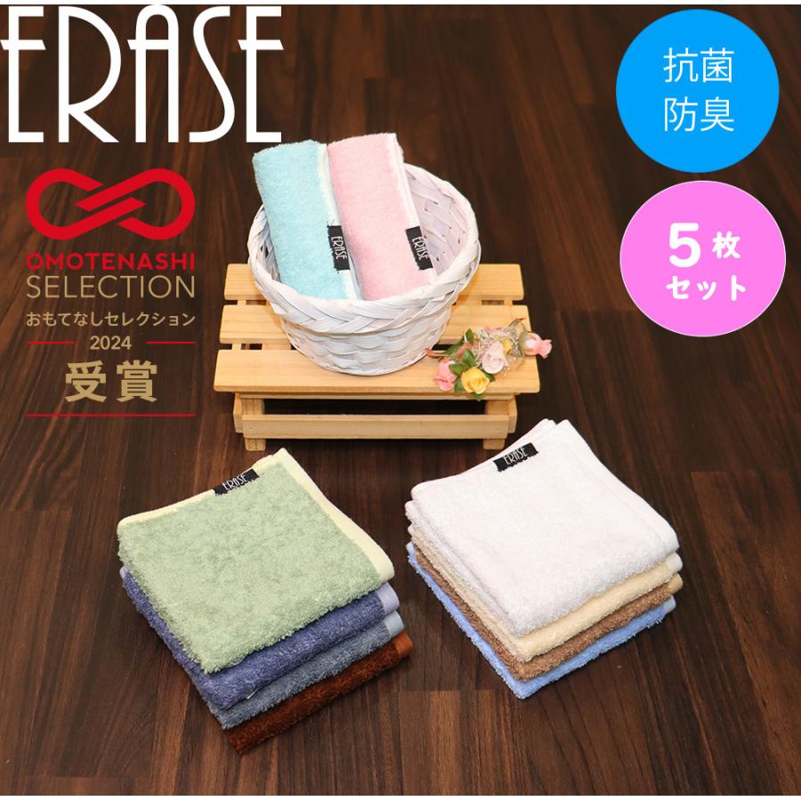 クリックポスト1セット5枚まで可）イレーズ ERASE ハンカチ 25×25cm