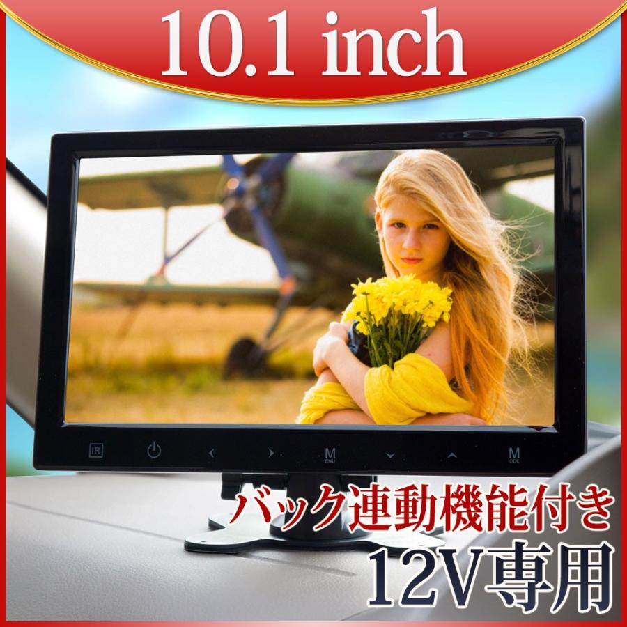 オンダッシュモニター 10インチ 車載モニター 大型 高画質 10.1インチ