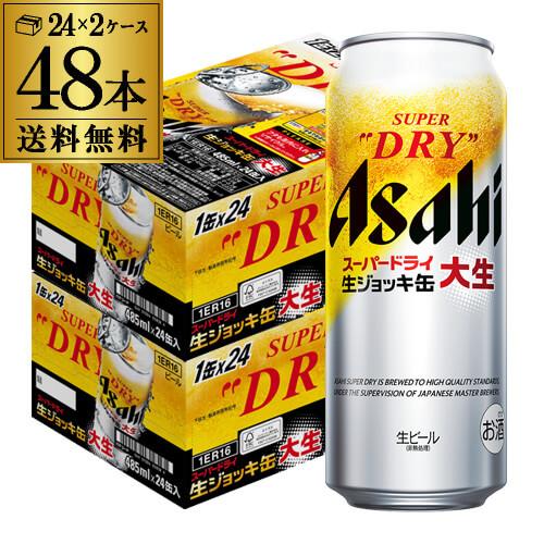 アサヒ（asahi） スーパードライ 生ジョッキ 大生 485ml×48本 送料無料