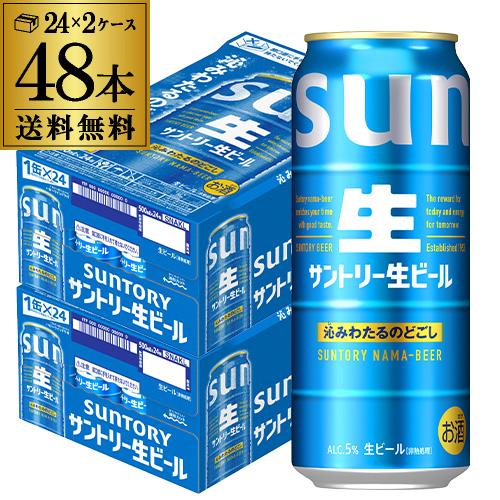 SUNTORY（サントリー） ビール 生ビール トリプル生 500ml×48本 送料