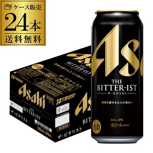 アサヒ（asahi） ザ・ビタリスト 500ml×24本 (1ケース) ビタリストTHE