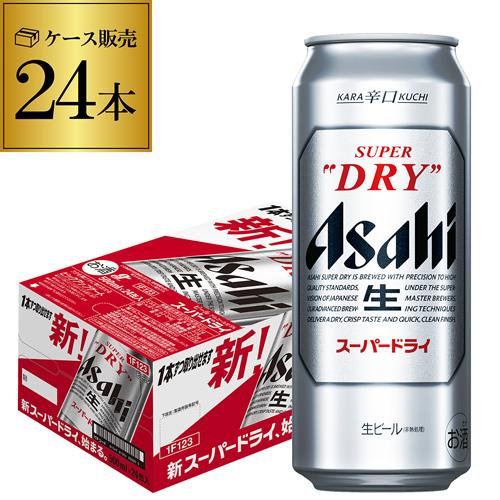 アサヒ（asahi） ビール スーパードライ 500ml 24本 送料無料 1ケース
