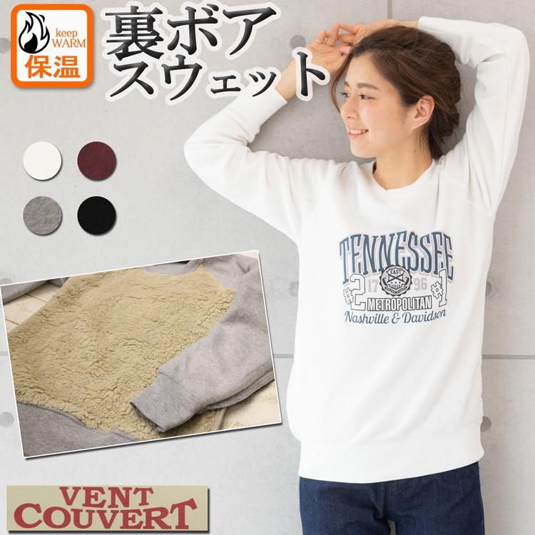 裏ボア トレーナー ブランド スウェット プルオーバー レディース 防寒