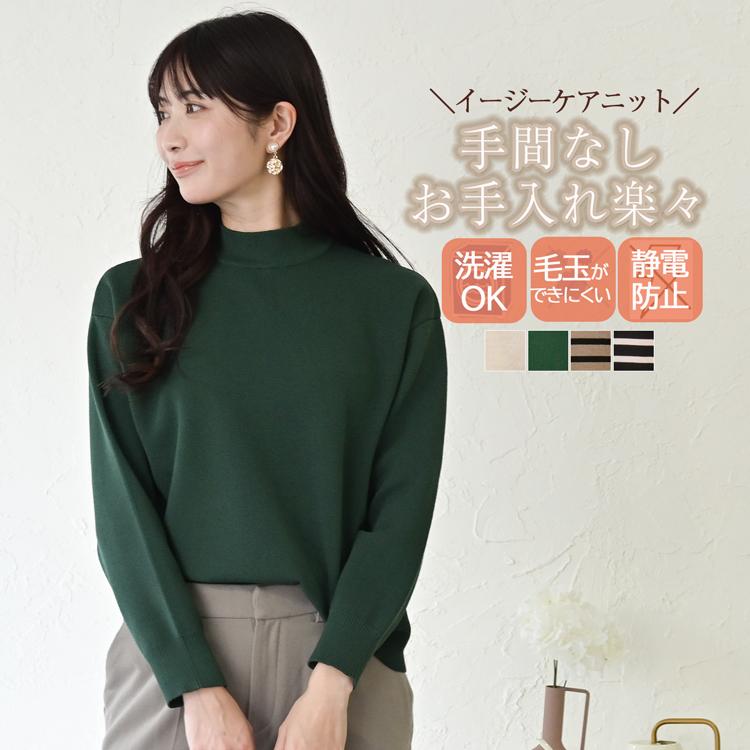 毛玉になりにくい ハイネック ニット トップス レディース ハイネック