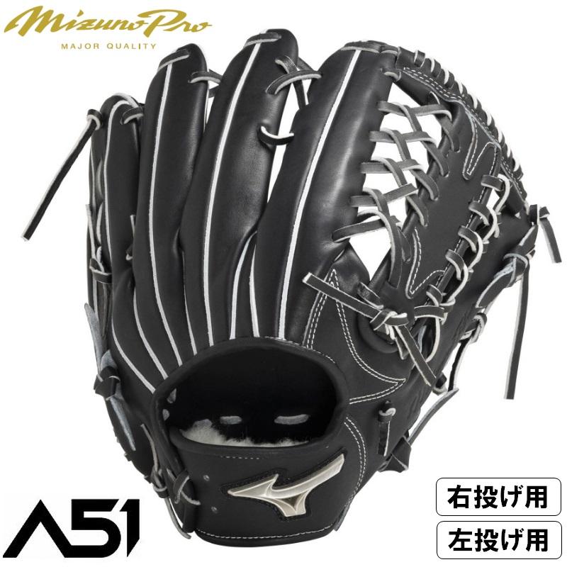 MIZUNO（ミズノ） ミズノプロ 野球 軟式用 グラブ グローブ A51 外野手