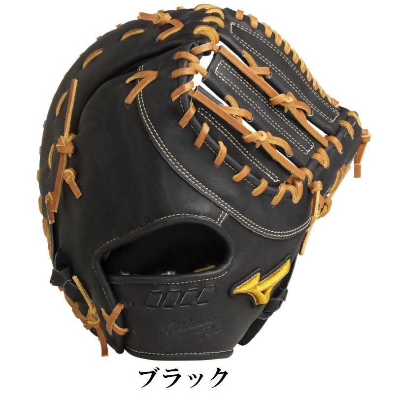 MIZUNO（ミズノ） ミズノプロ 野球 軟式ファーストミット 一塁手用